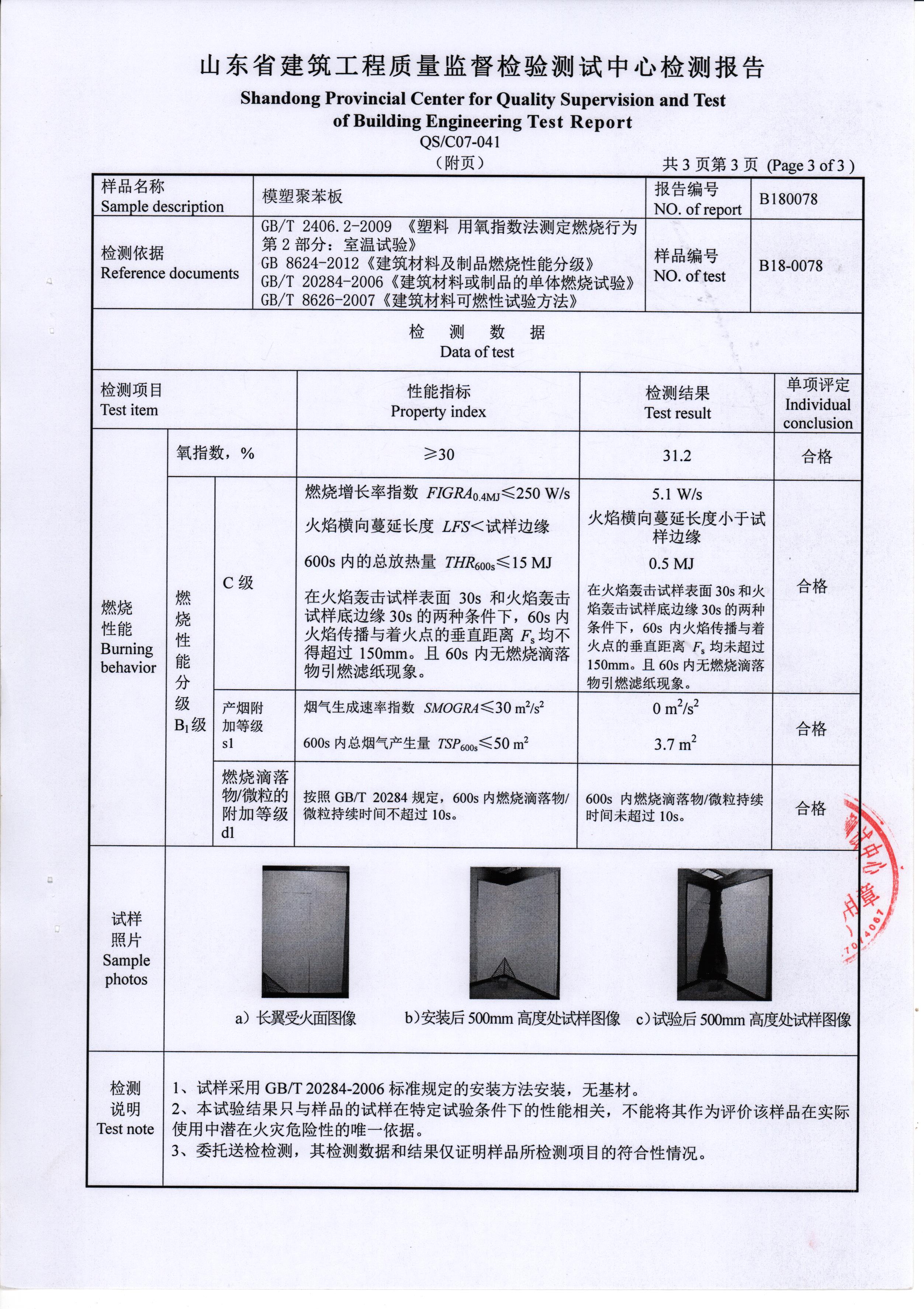 報(bào)告